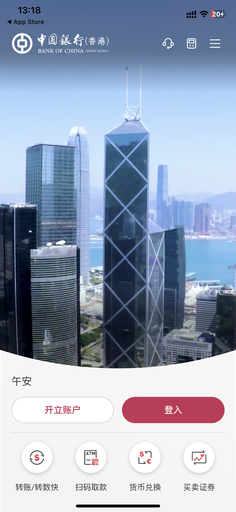 中银香港手机应用的开立账户入口
