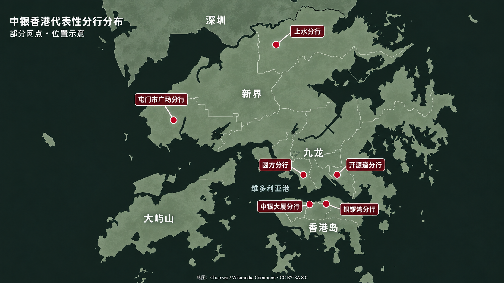 中银香港部分代表性分行位置示意图