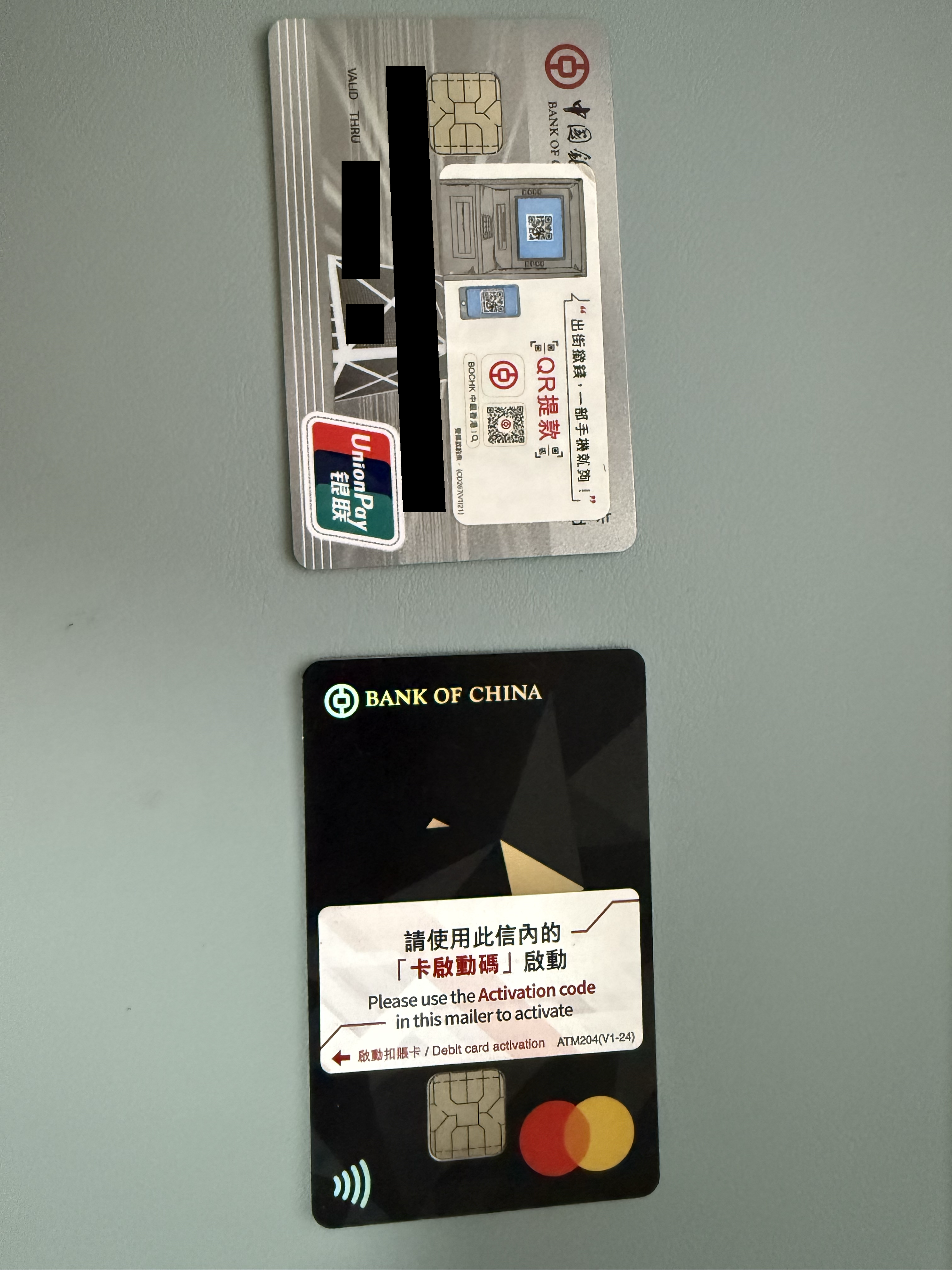 中银香港银联提款卡与万事达扣账卡合照