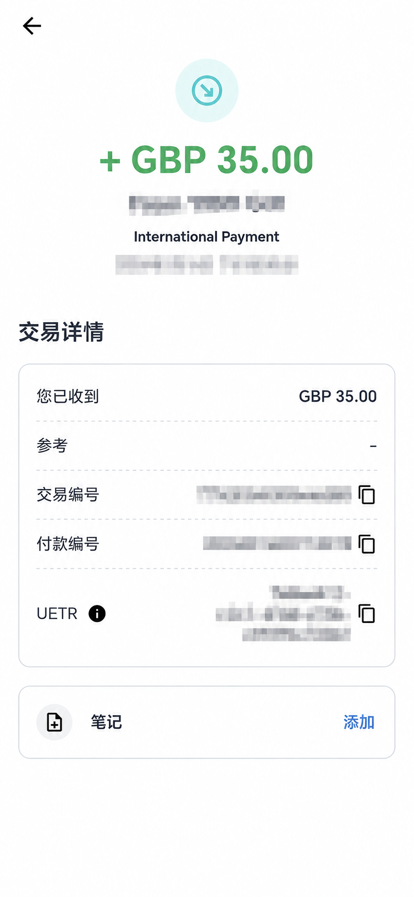 iFAST 收到35英镑的脱敏交易详情