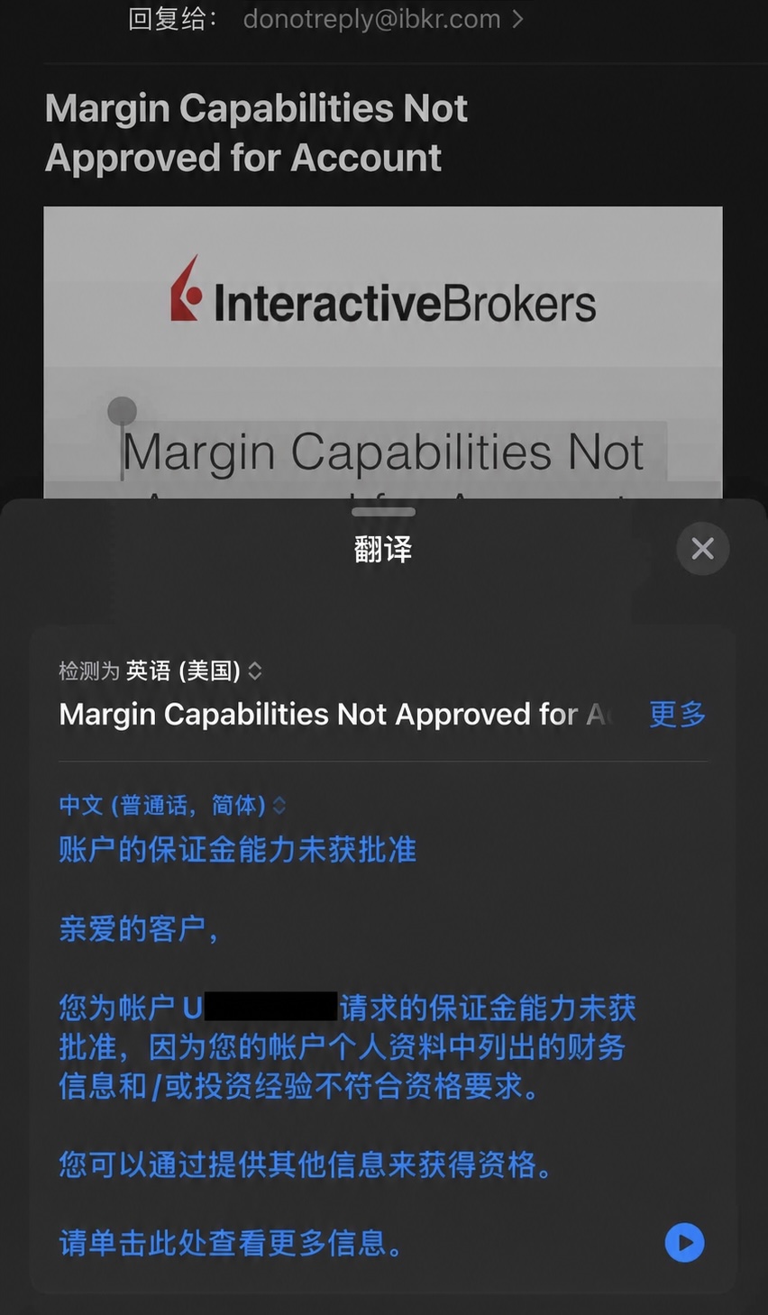 保证金能力未获批准的已脱敏通知