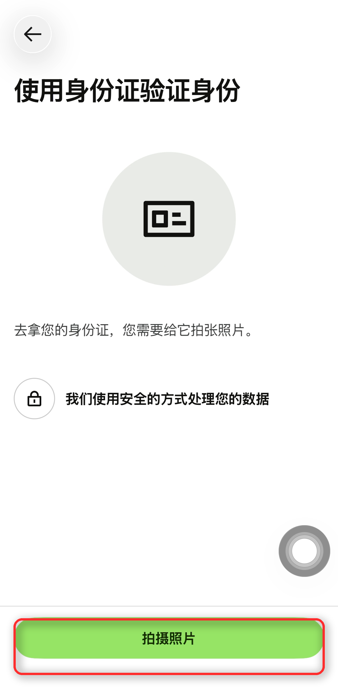 Wise 身份证验证入口
