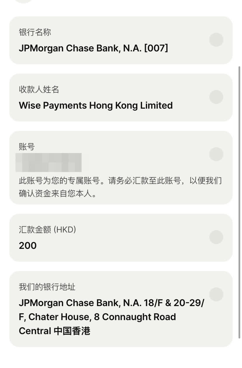 Wise 首次200港币充值指示